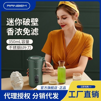 瑞本迷你破壁豆漿機家用小型智能無渣免煮免慮多功能單人榨汁料理