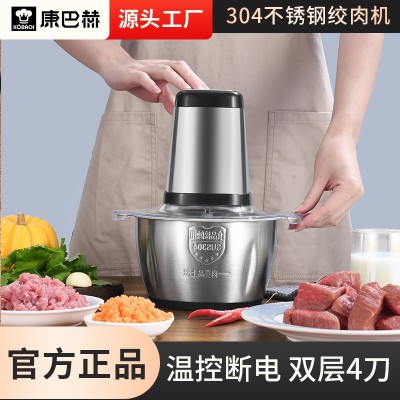 康巴赫304不銹鋼絞肉機料理機電動S型雙刀多功能絞餡菜碎肉機批發