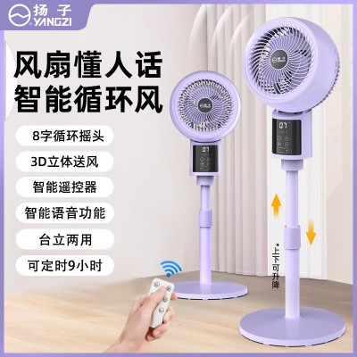 新款空氣循環扇八字搖頭立式渦輪電風扇遙控定時落地風扇禮品代發