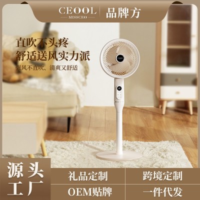 ceool總裁小姐家用空氣循環扇立式辦公室靜音智能搖頭落地電風扇