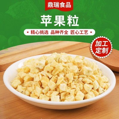 脫水蘋果粒 蘋果粒凍干散裝批發 蘋果丁脫水蘋果粒蘋果片蘋果粉