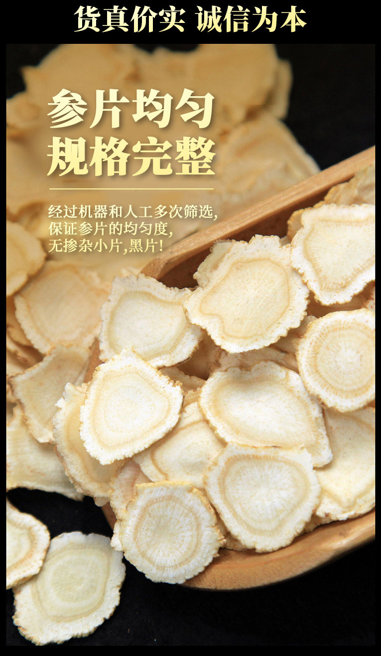 07西洋參片詳情_02_06.jpg