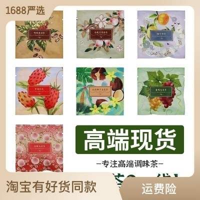 【品牌500袋起】調味茶禮盒裝定制茶顏悅色茶包喜茶一周茶伴手禮
