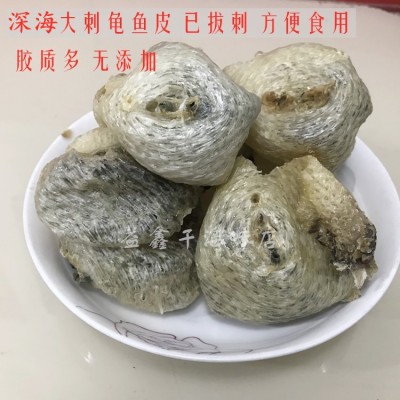 大號(hào)刺龜皮刺豚海膽海刺猬無(wú)刺刺龜魚皮海味干貨暖胃煲湯火鍋500