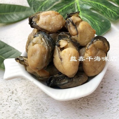 北海蠔鼓新曬蠔干生蠔士海蠣子生蠔海味海鮮干貨特產(chǎn)500克