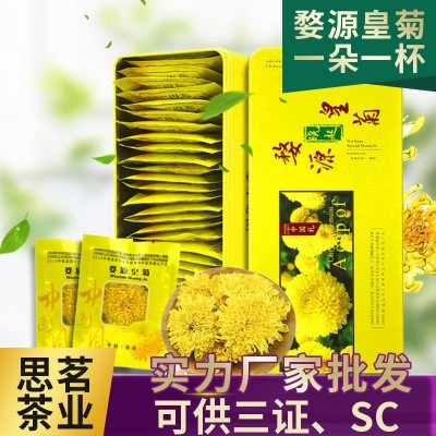 花草茶批發(fā)黃菊 婺源皇菊 金絲皇菊 徽州皇菊一朵一杯菊花茶