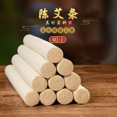 加粗艾灸條廠家批發 40：1黃金艾絨五年艾條 1.8cm手工艾灸條艾柱