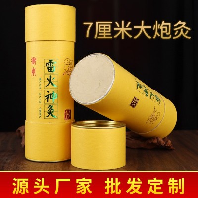 7厘米加粗大炮灸雷火艾灸條艾灸館熏艾養生艾柱條30:1艾草條廠家