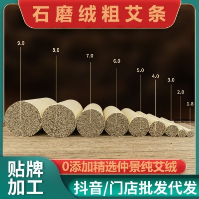 石磨絨3-9艾草加粗特大號大炮灸手工石磨艾灸條三年陳雷火灸艾柱