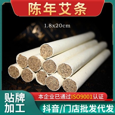 純手工石磨艾條雷火灸大炮灸正品純野生石磨絨陳艾葉1.8石磨絨柱