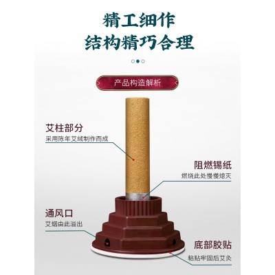 艾艾貼艾灸貼加長加粗60粒盒裝艾柱廠家艾艾灸隨身灸金艾貼批發