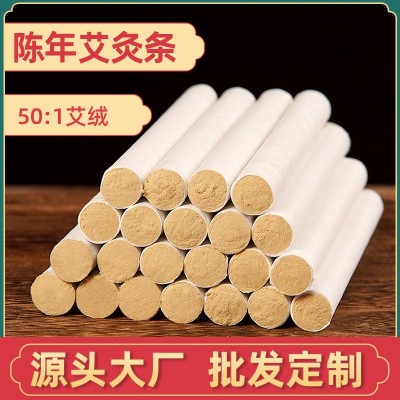 艾條批發家用散裝五年陳純絨條艾條棒艾絨柱艾灸條艾灸館南陽廠家