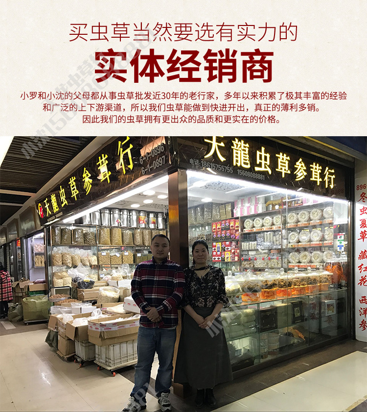 750-新鮮蟲草_01