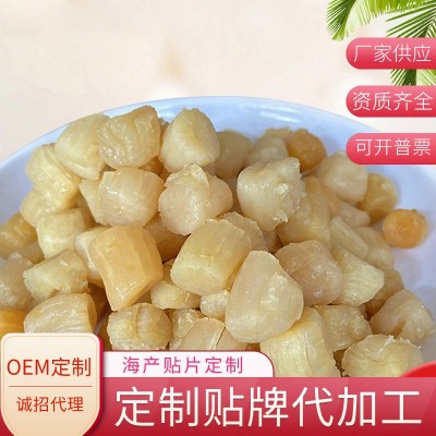 批發干貝瑤柱扇貝干海鮮干貨特產一件代發海鮮水產食用農產品批發