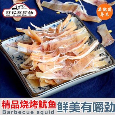 一德路干貨海鮮淡干燒烤手撕魷魚干新鮮海味地攤宵夜食品廠家批發