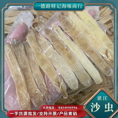 一德路財記海味商行 沙蟲干 女人孕婦老人小孩滋補品煲湯送禮佳品