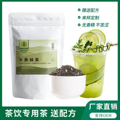 天然窨香不含香精天香茉莉綠茶奶茶店專用原料茉莉花茶綠茶500g