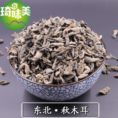 東北單片秋黑木耳 黑山木耳 老鼠耳 貓耳 朵型好 黑木耳 特產