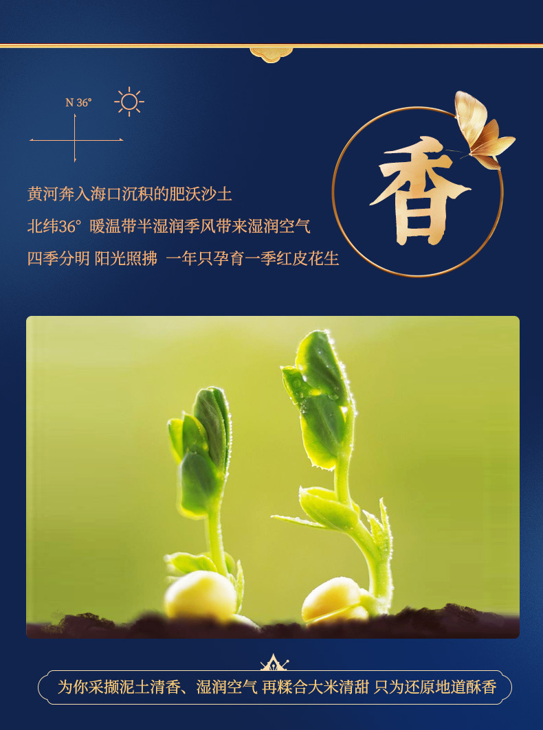 米花酥190g詳情頁 (5).jpg