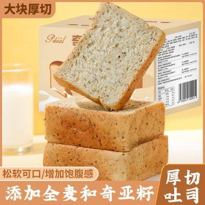 奇亞籽全麥厚切吐司面包代餐速食休閑辦公早餐兒童蛋糕批發零售代