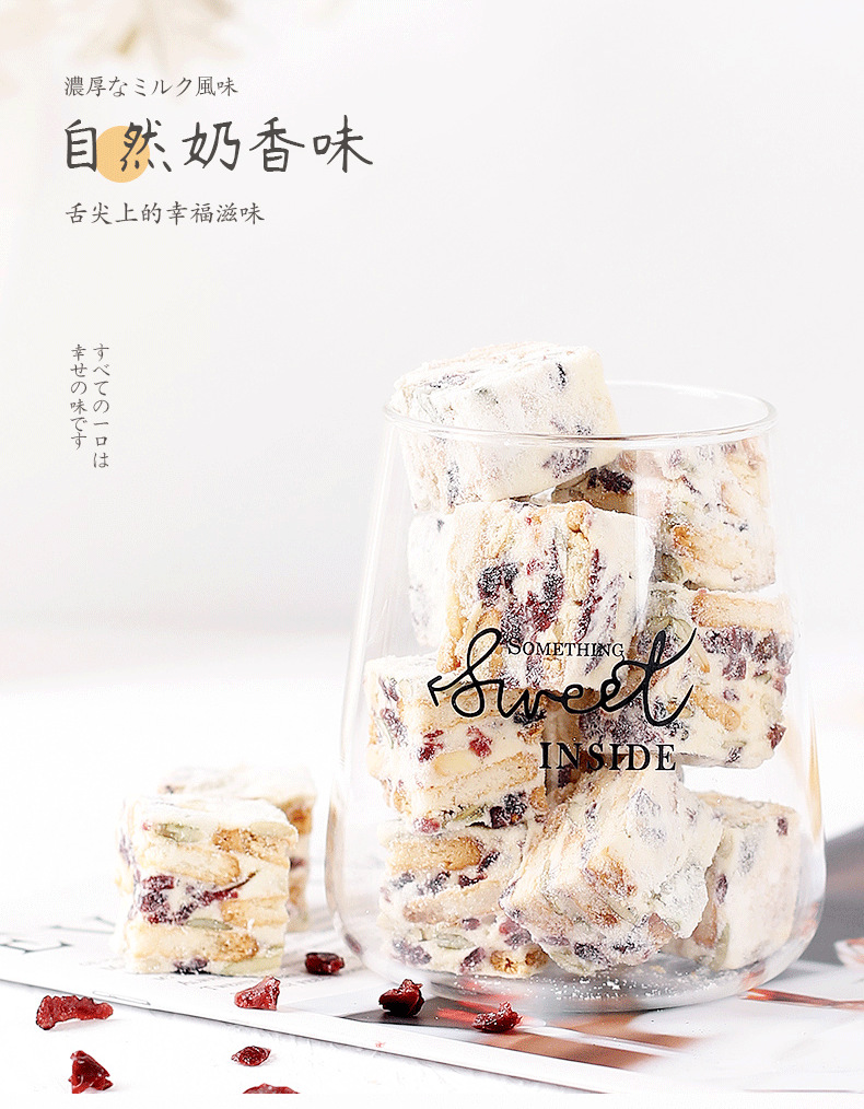 雪花酥詳情_(kāi)04