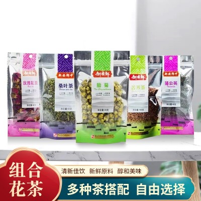 花草茶菊花茶金銀花玫瑰花茶胎菊桑葉茶荷葉茶冷泡茶茶葉花茶批發(fā)