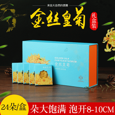 產(chǎn)地貨源菊花茶一朵一杯 金絲皇菊禮盒裝24朵 獨(dú)立小包袋裝黃菊花
