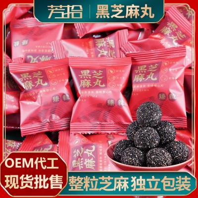 散裝臻粒黑芝麻丸金紙丸袋裝瓶裝黑芝麻丸養生丸手工現貨批售
