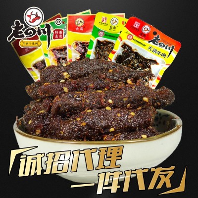 老四川麻辣牛肉干60g燒烤零食重慶金角特產小吃肉食品批發火鍋味
