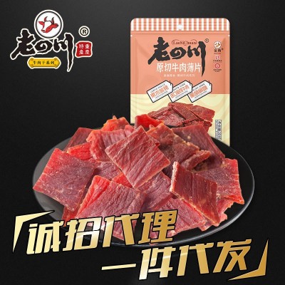 金角老四川牛肉片30克重慶特產辦公室休閑零食小吃肉制品熟食年貨