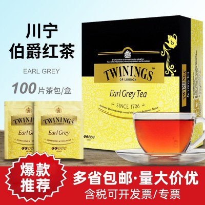 TWININGS川寧豪門伯爵100片酒店餐飲裝紅茶袋泡茶葉包臨期特價