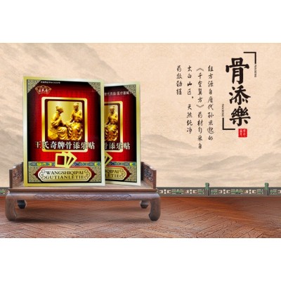 手工黑膏藥骨添樂貼透氣好防過敏肩周頸椎腰椎骨刺關節痛有廣告帶
