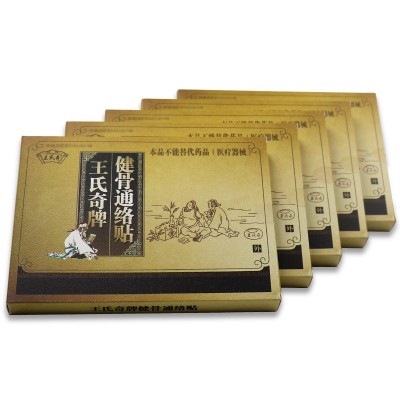 手工黑膏藥骨痛貼膏 王氏奇健骨通絡貼 肩周頸椎腰椎關節疼痛