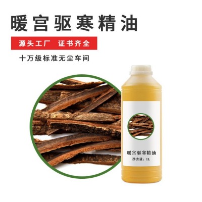 萬思得溫宮驅寒植物精油 女性卵巢保養產后宮寒暖腹護理油批發