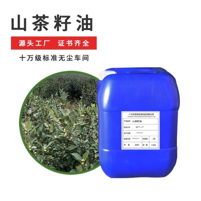 山茶籽油果香皂化妝品日用按摩基底油壓榨原料廠家批發加工基礎油