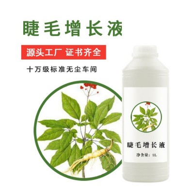 睫毛液滋潤眉毛營養液毛囊濃密纖長烏黑自然卷翹無淚睫毛膏滋潤液