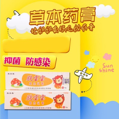 美圣春膚寶寶軟膏夏季乳白色自主國貨品牌 蚊蟲叮咬乳膏