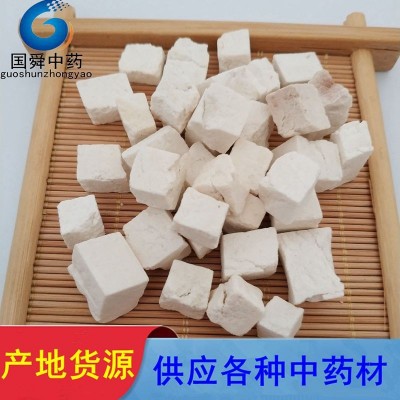 【國舜堂】茯苓500g實物拍照產地貨源中藥材批發供應【茯苓】