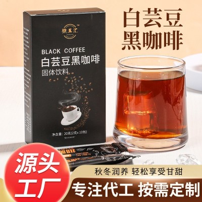 抖音同款白蕓豆黑咖啡 黑咖啡 速溶咖啡能量固體飲料廠家直銷代發(fā)