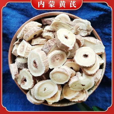 內(nèi)蒙黃芪大圓片 空心黃芪 選貨北芪片 另有當(dāng)歸黨參泡水500g批發(fā)