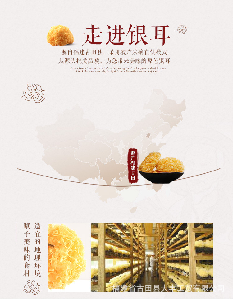 八荒原色銀耳100g_02.jpg