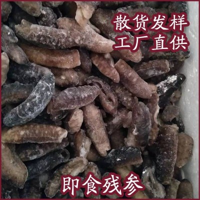 殘參海參干貨海鮮佛跳墻煙臺廠家鮮食即食食品零食禮盒裝一件代發