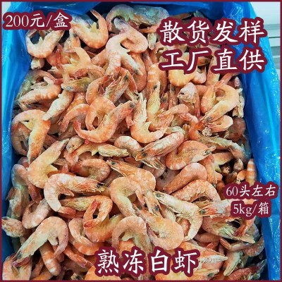 熟凍白蝦海捕基圍蝦皮皮蝦燒烤對蝦蝦仁鮮食海參零食禮盒一件代發