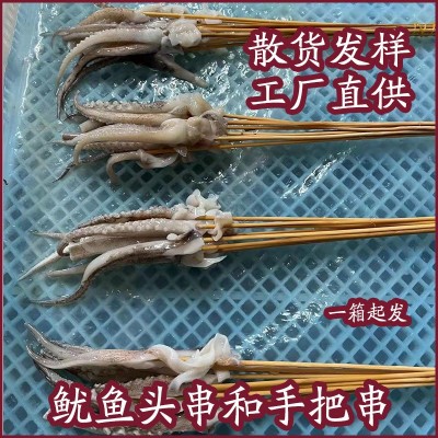 魷魚串調(diào)料烤肉串遼參海鮮生鮮食品禮盒工廠佛跳墻半成品一件代發(fā)