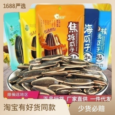 洽洽瓜子堅果15g18g22g26g60g80g98g350g500g袋等多規格