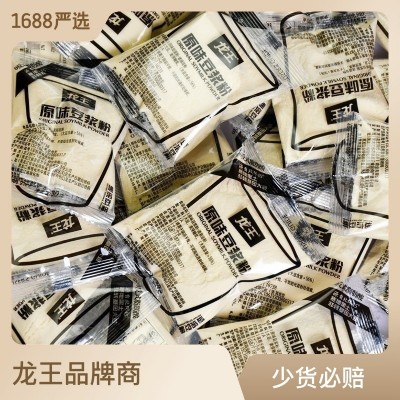 龍王豆漿粉小包裝整箱30g*240包沖飲甜味原甜黑豆漿速溶