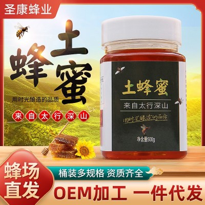 圣康農家土蜂蜜廠家批發500g原蜜散裝瓶裝罐裝百花蜜自產自銷蜂蜜