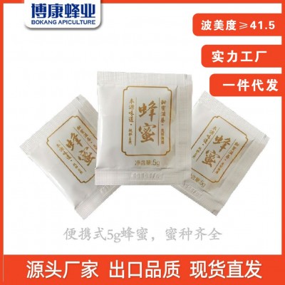 博康蜂業廠家直銷5g袋裝蜂蜜便攜式小包裝蜂蜜批發