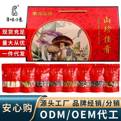 【中秋送禮】菌菇干貨山珍禮盒裝405g羊肚菌香菇社區團購員工福利