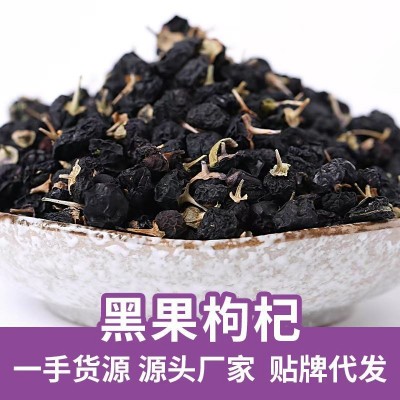 青海黑枸杞散貨批發(fā)精選黑大果批發(fā)源頭廠家100g早康枸杞特級(jí)